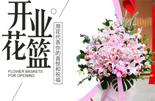 山西朔州朔城区窑子头乡上圪老村花篮配送